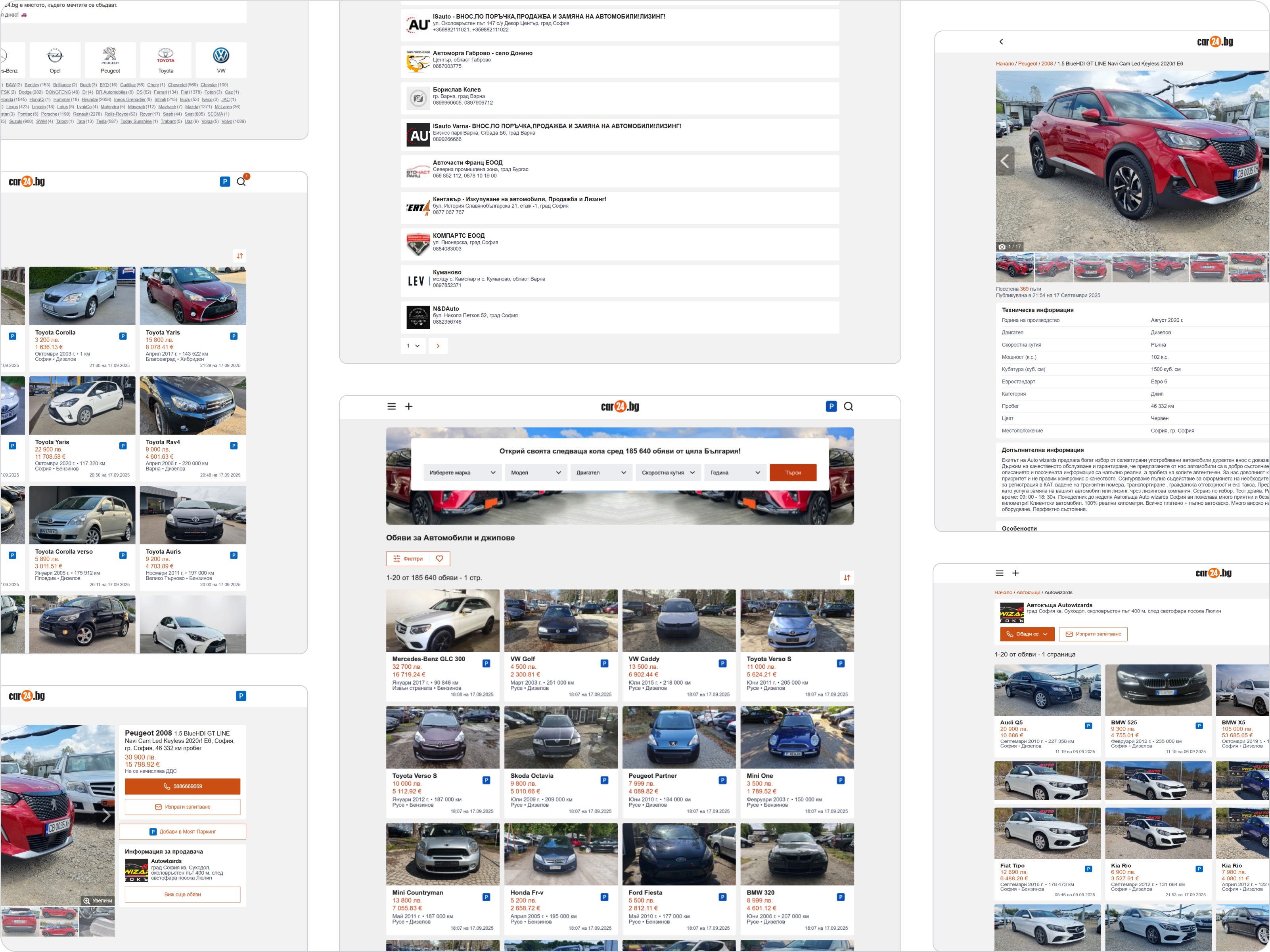 Car24.bg Screens